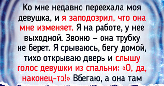 15 человек, которые заподозрили любимых в обмане и решили вывести их на чистую воду