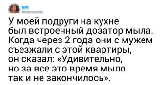 25 доказательств того, что жизнь с мужчиной полна сюрпризов