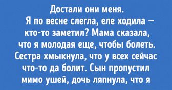 «Ну ты, Алла, вообще». Как «удобная» женщина шокировала своих близких тем, что впервые подумала о себе