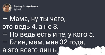 17 ситуаций, в которых невозможно удержаться от того, чтобы не сказать: «Ну ма-а-ам!»