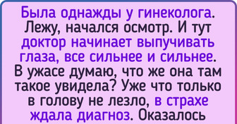 20+ человек, которые решили не хихикать в одиночестве и поведали свои уморительные истории