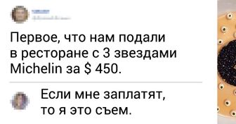 20+ мишленовских ресторанов, которые пустились во все тяжкие в подаче блюд