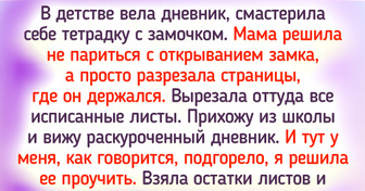 18 историй о родителях, которые ведут себя совсем не так, как хотелось бы