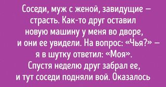 15+ сумасбродных соседей, отношения с которыми состоят из комичных неожиданностей
