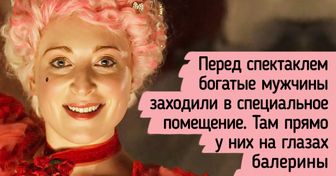 20+ особенностей жизни балерин прошлого, о которых говорят только шепотом