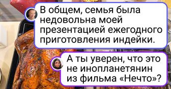 20+ человек, которые пошли готовить, но их темная половина взяла верх
