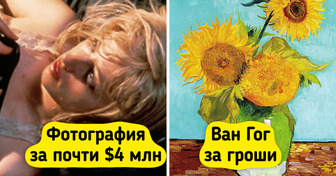 6 произведений искусства, стоимость которых заставляет удивленно приподнять бровь