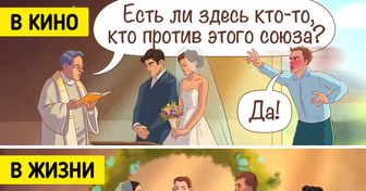 12 комиксов о том, что отношения в кино порой выглядят совсем не так, как в реальной жизни