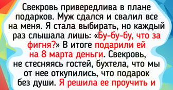 17 историй о том, что 8 марта можно получить в подарок не только букет, но и запоминающуюся историю