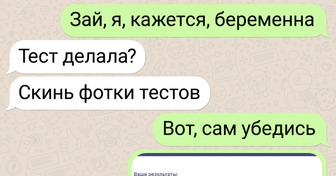 16 комичных переписок, в которых логика ушла погулять