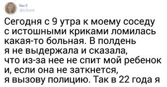15 неугомонных соседей, рядом с которыми не соскучишься, как ни старайся