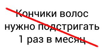 8 причин, которые, по мнению трихологов, обрекают на провал все попытки отрастить длинные волосы