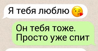 15 СМС от родственников, с которыми не знаешь, что услышишь в следующую секунду