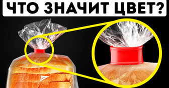 Вот почему пластиковые бирки на хлебе бывают разноцветными