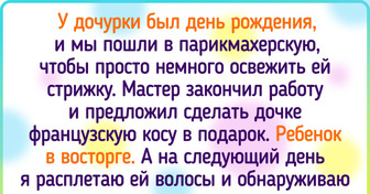 20+ историй, когда люди просто хотели сделать стрижку, а впечатлений получили на всю жизнь