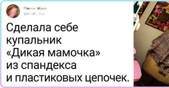 20+ человек, которым надоело безуспешно ходить по магазинам. И они сами смастерили себе наряды