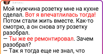 16 человек, которые покорили своих партнеров таким необычным способом, что тем ничего не оставалось, кроме как влюбиться по уши
