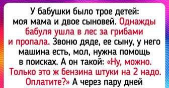19 историй о родственниках, с которыми бывает ой как непросто