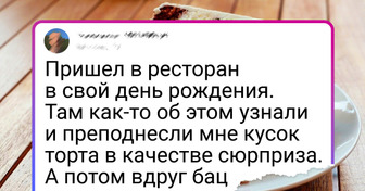 20+ человек, которые навсегда забыли дорогу в свой любимый ресторан, потому что в один прекрасный день на них решили сэкономить