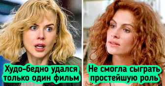 14 актеров и актрис, чья громкая слава по мнению зрителей и выеденного яйца не стоит