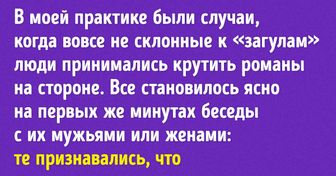 Известный психогенетик раскрывает причины измены. И все совсем не так, как мы думаем