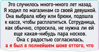 15+ человек рассказали о нелепых ситуациях и причинах, из-за которых они когда-то потеряли интерес ко второй половине