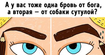 11 комиксов о том, сколько сил и терпения требует красота