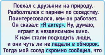 14 человек, которые нос к носу столкнулись со знаменитостями и до сих пор не могут прийти в себя