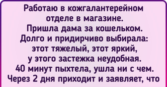 16 человек, которым попались не то клиенты, не то юмористы какие-то