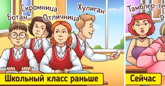 9 персонажей любой молодежной компании, которые сейчас выглядят совершенно иначе, чем 10–20 лет назад