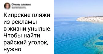12 стран и городов, которые туристы напрасно считают скучными (И теряют массу впечатлений)