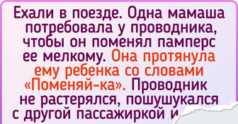 16 попутчиков, встречу с которыми люди запомнят на всю жизнь