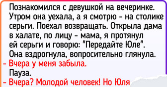 14 историй о том, что родственники порой неслабо чудят