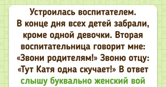 16 человек, которые узнали, что такое настоящий провал. Да было уже поздно