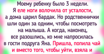 15 историй о гостях, которые запомнились своим визитом
