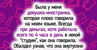 14 людей, которые узнали о близких такое, что голова пошла кругом