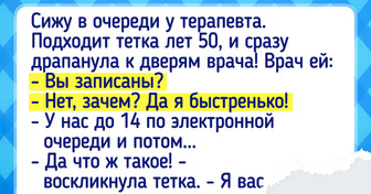19 человек, для которых поход в поликлинику обернулся целой трагикомедией