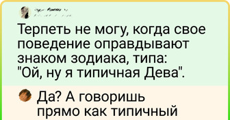 Мы собрали 18 невероятно бесящих фраз со всей сети, и что-то резко захотелось ведро ромашкового чая