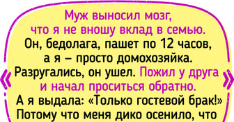 17 историй о том, как люди научились отстаивать личные границы