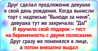 15+ историй о людях, которые решили сделать предложение руки и сердца, но что-то пошло не по сценарию