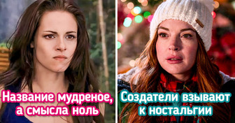 8 признаков, по которым в два счета можно вычислить низкопробное кино и не ждать чуда до финальных титров