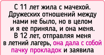 18 доказательств того, что отношения с детьми любимых от прошлого брака — это аттракцион, в котором может быть как весело, так и страшно