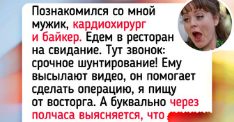 14 эпичных свиданий, которые еще долго вспоминаешь как хохму