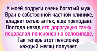 15 богачей, которые могут быть как щедрыми, так и эксцентричными