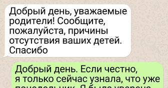 16 СМС-переписок, в которых прекрасно все, а особенно финал