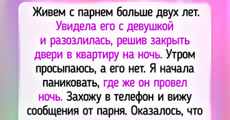 13 историй о том, как ревность сыграла с людьми злую шутку