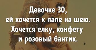 Честная история о чувствах, до боли знакомых каждой женщине