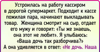 15+ историй от читателей AdMe.ru, которые доказывают, что иногда в обычном магазине бывает увлекательнее, чем в театре