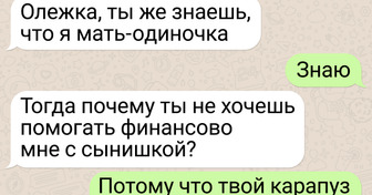 18 СМС-переписок от людей, которые с юмором подходят к разным ситуациям