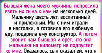16 историй о том, как люди выстраивают отношения с бывшими и их новыми семьями